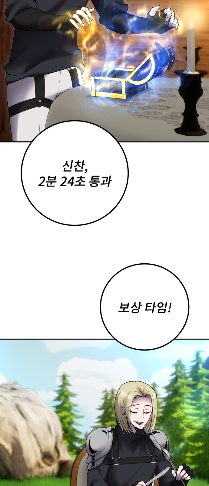 61 페이지