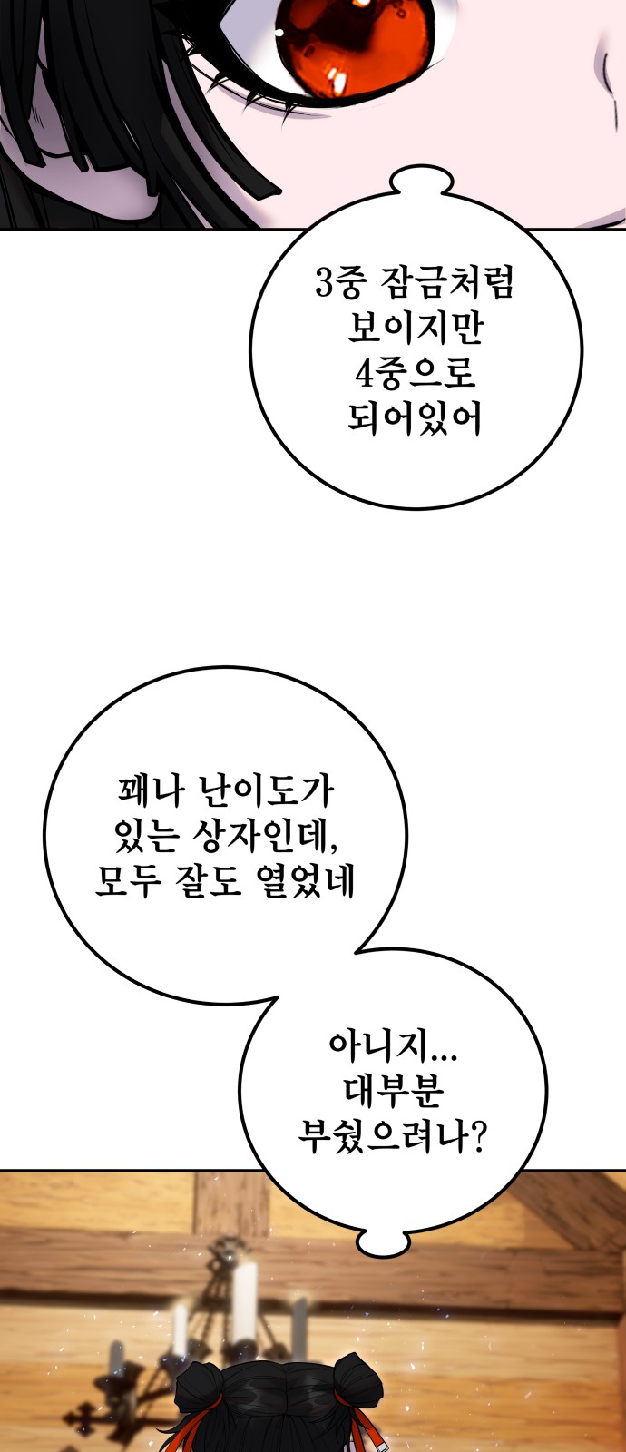 65 페이지