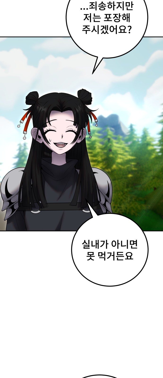 70 페이지