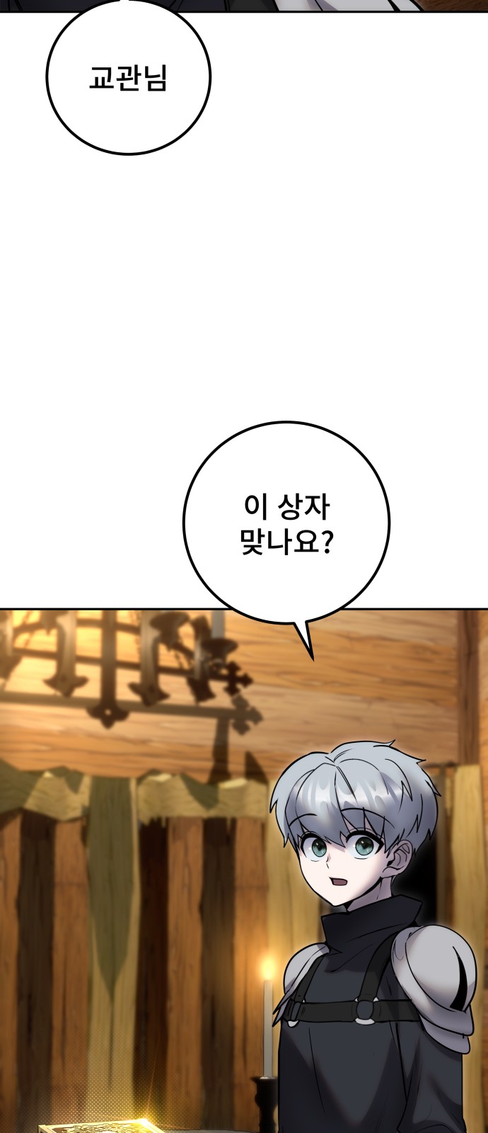 79 페이지