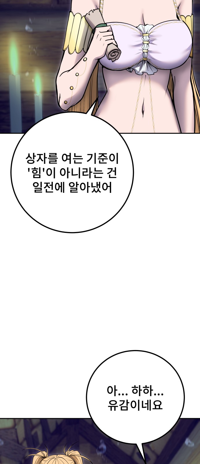 61 페이지