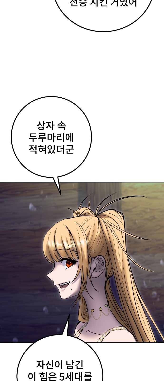 82 페이지