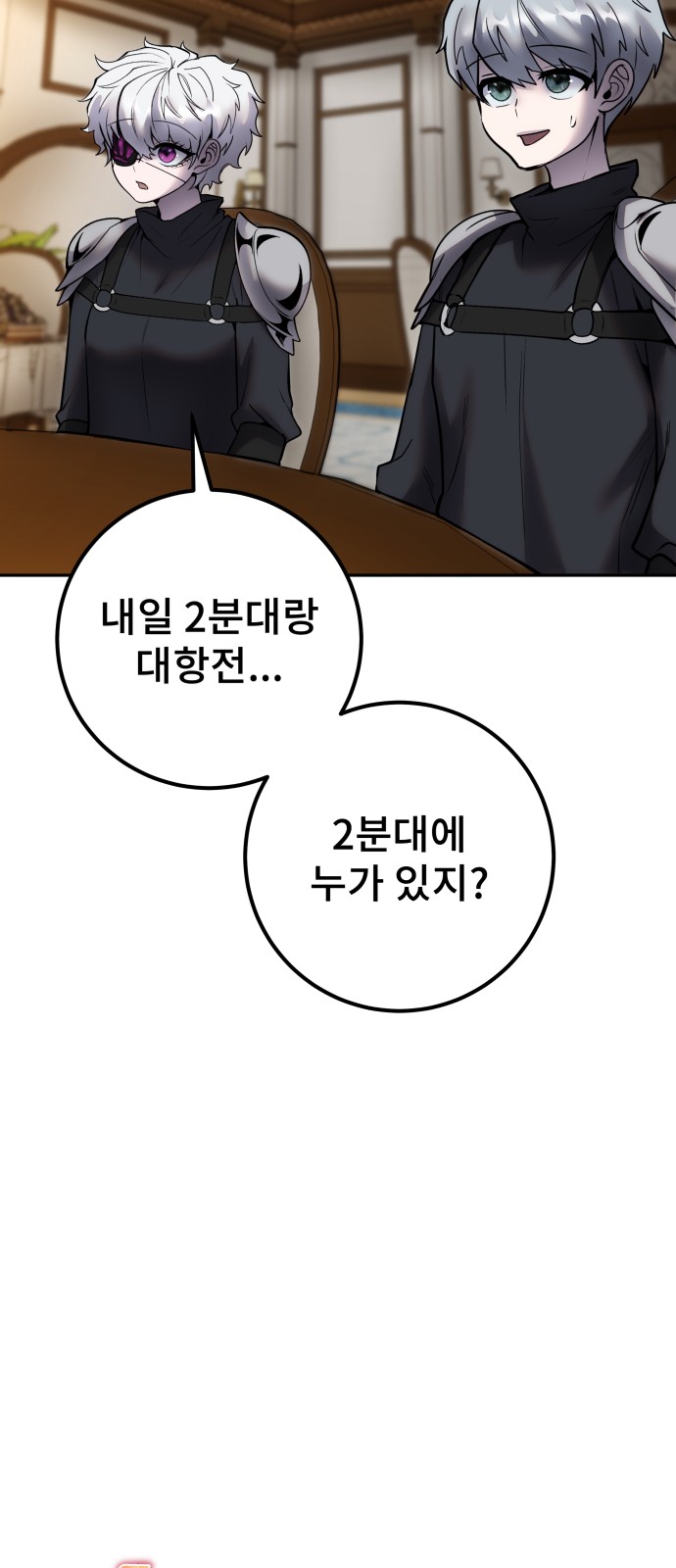 61 페이지