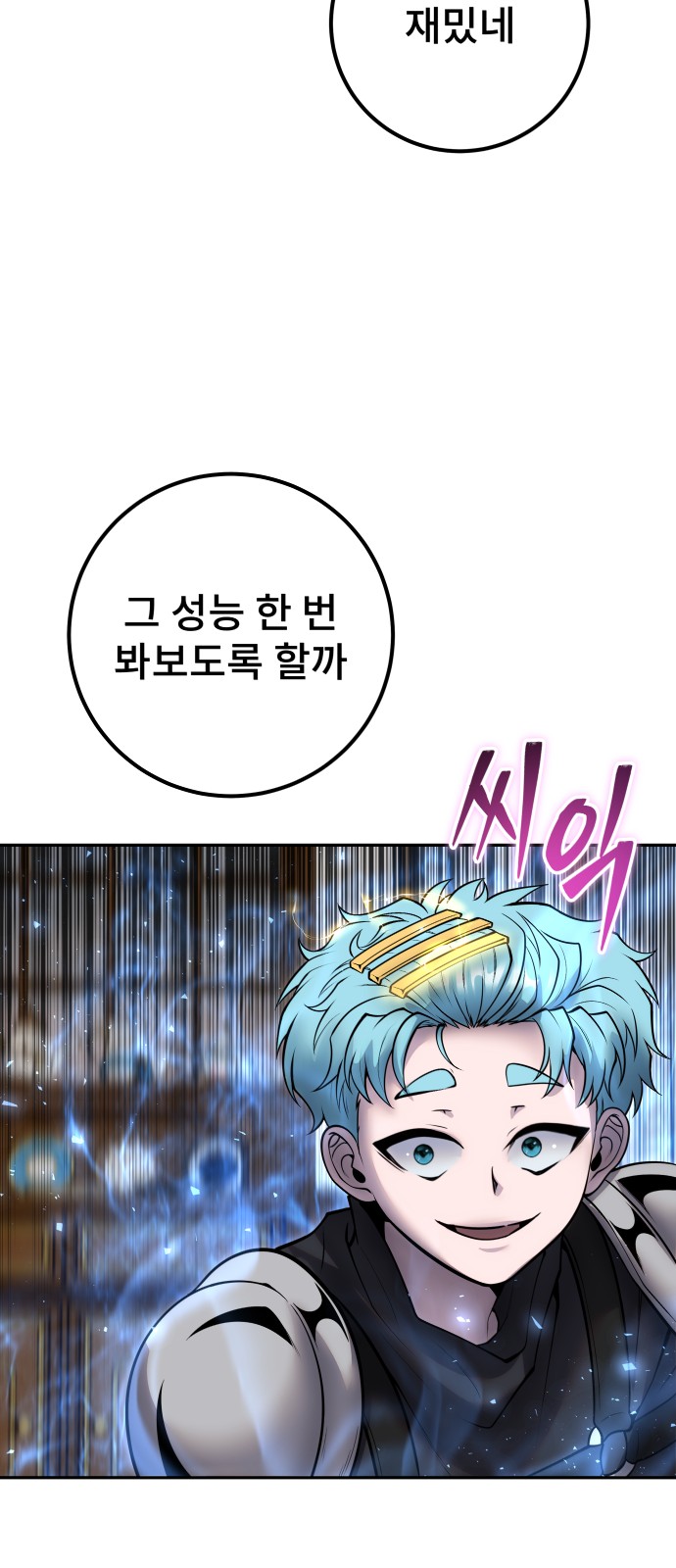 88 페이지
