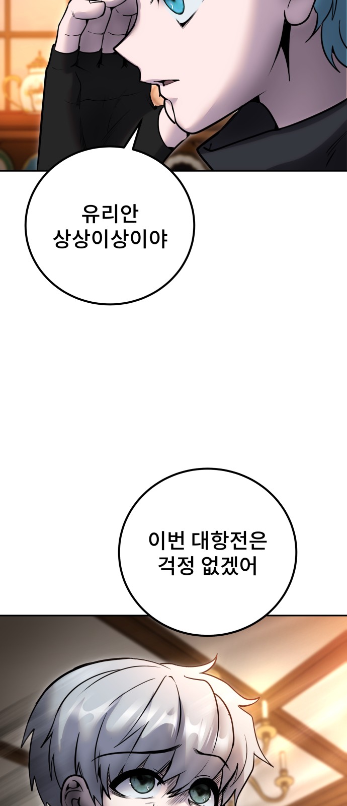 69 페이지