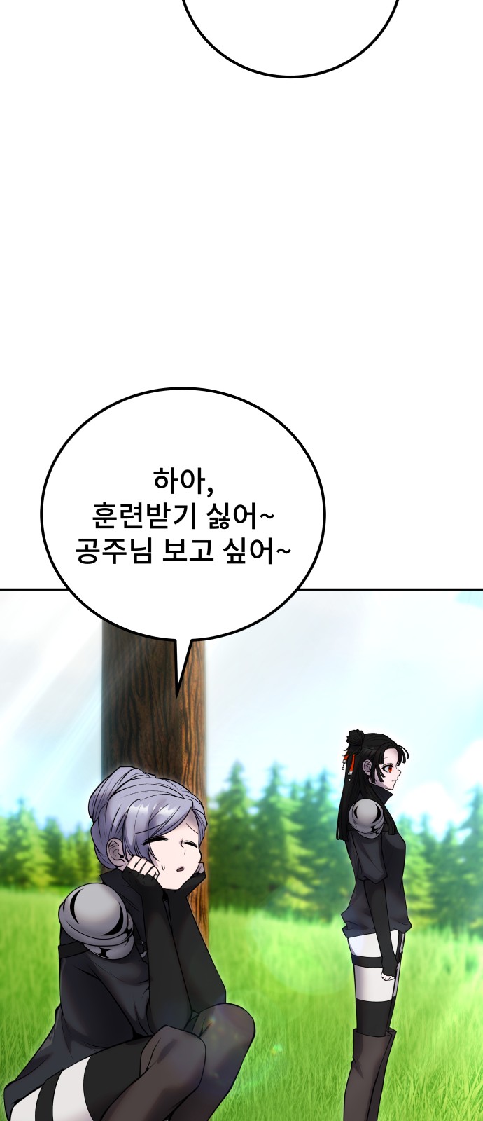 83 페이지