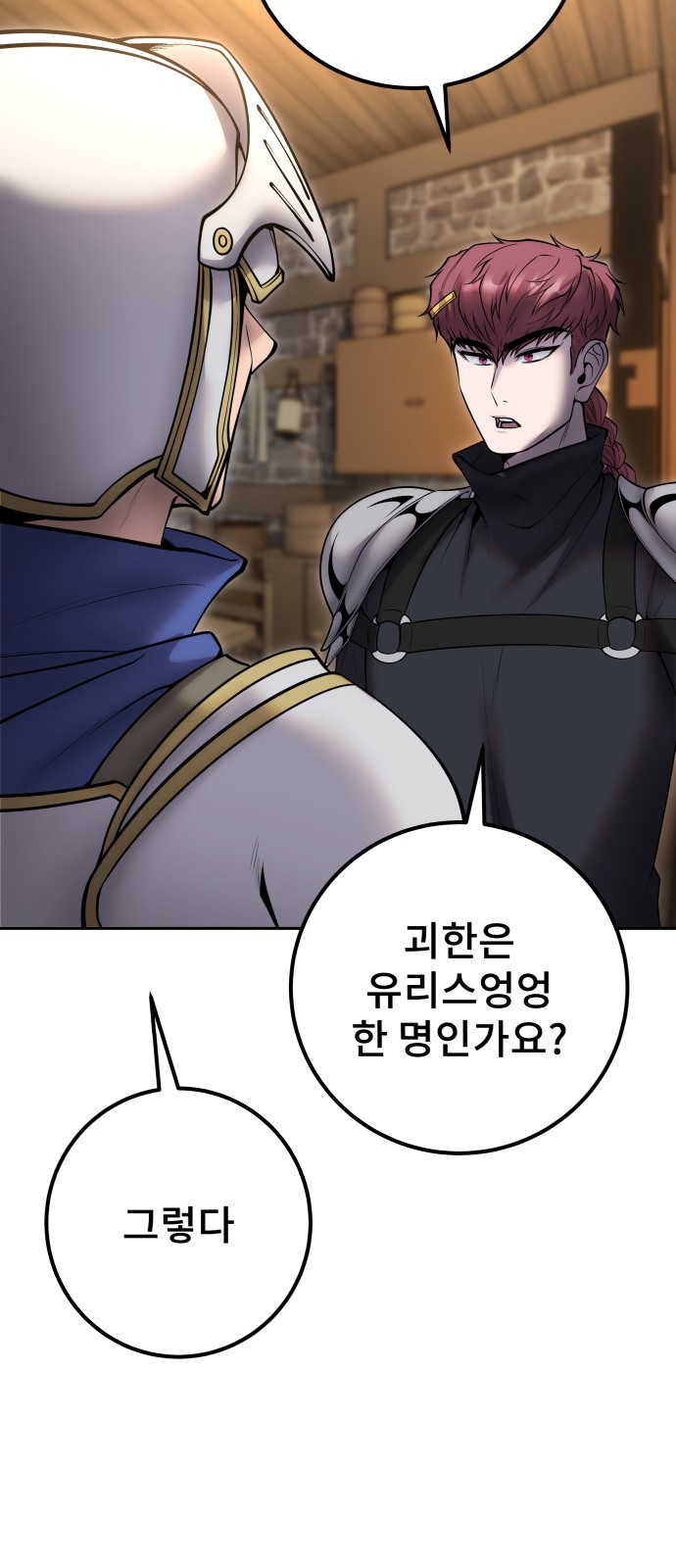 38 페이지