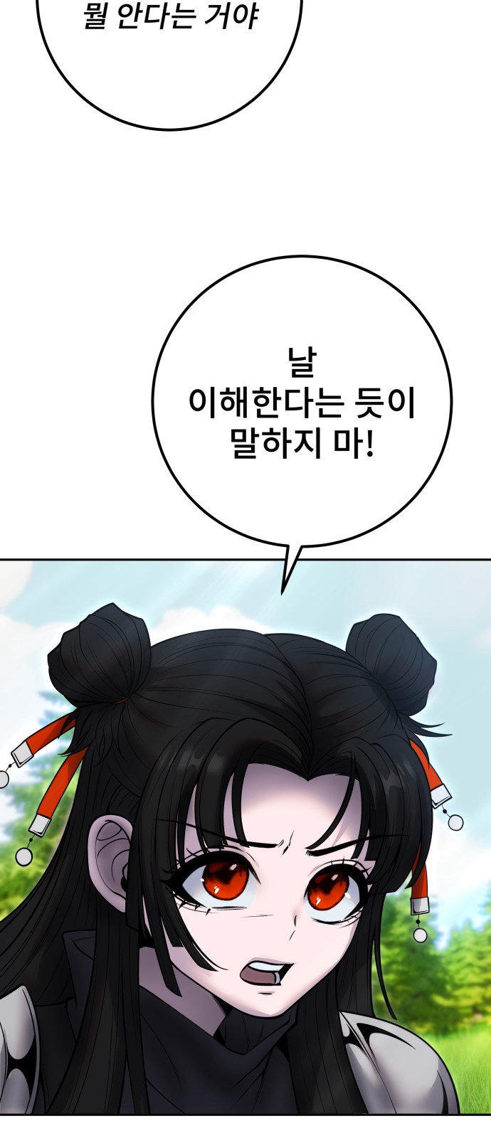 85 페이지