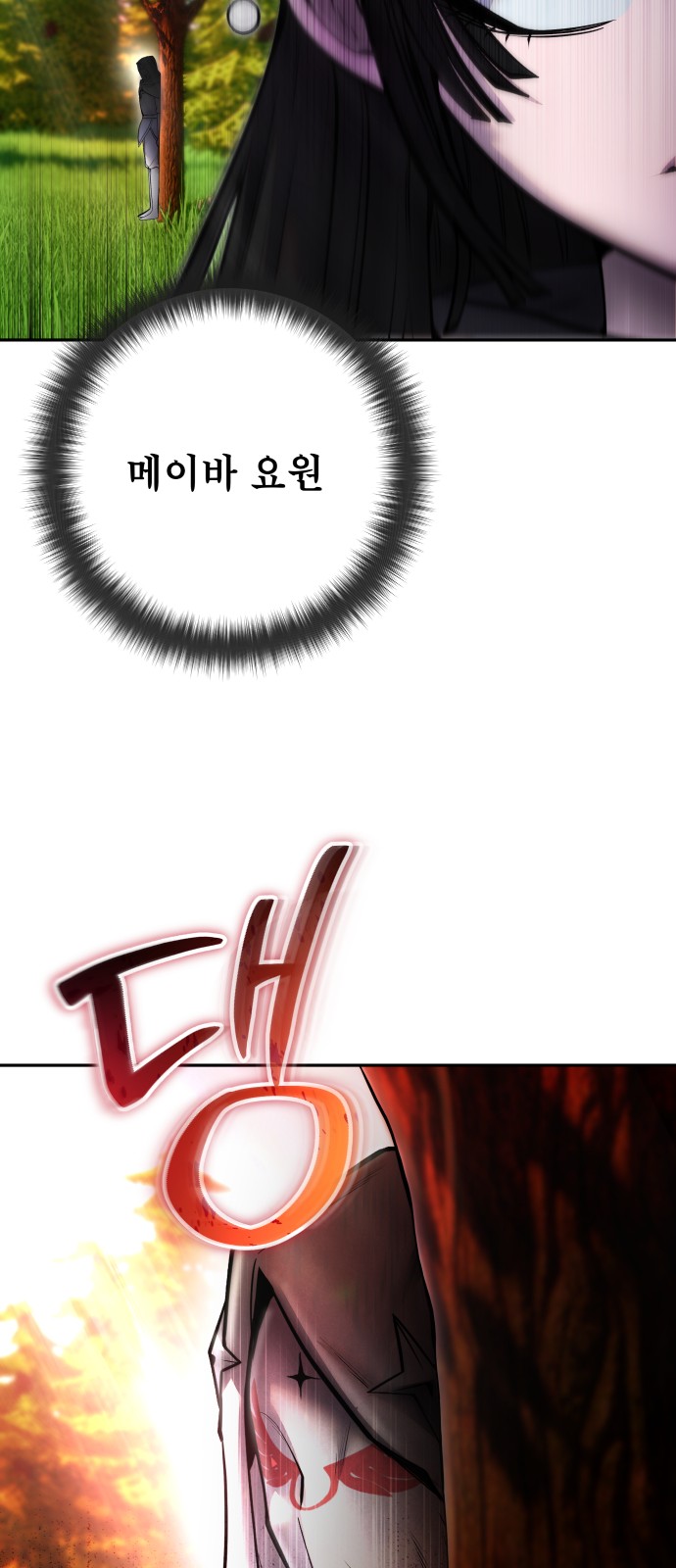 88 페이지