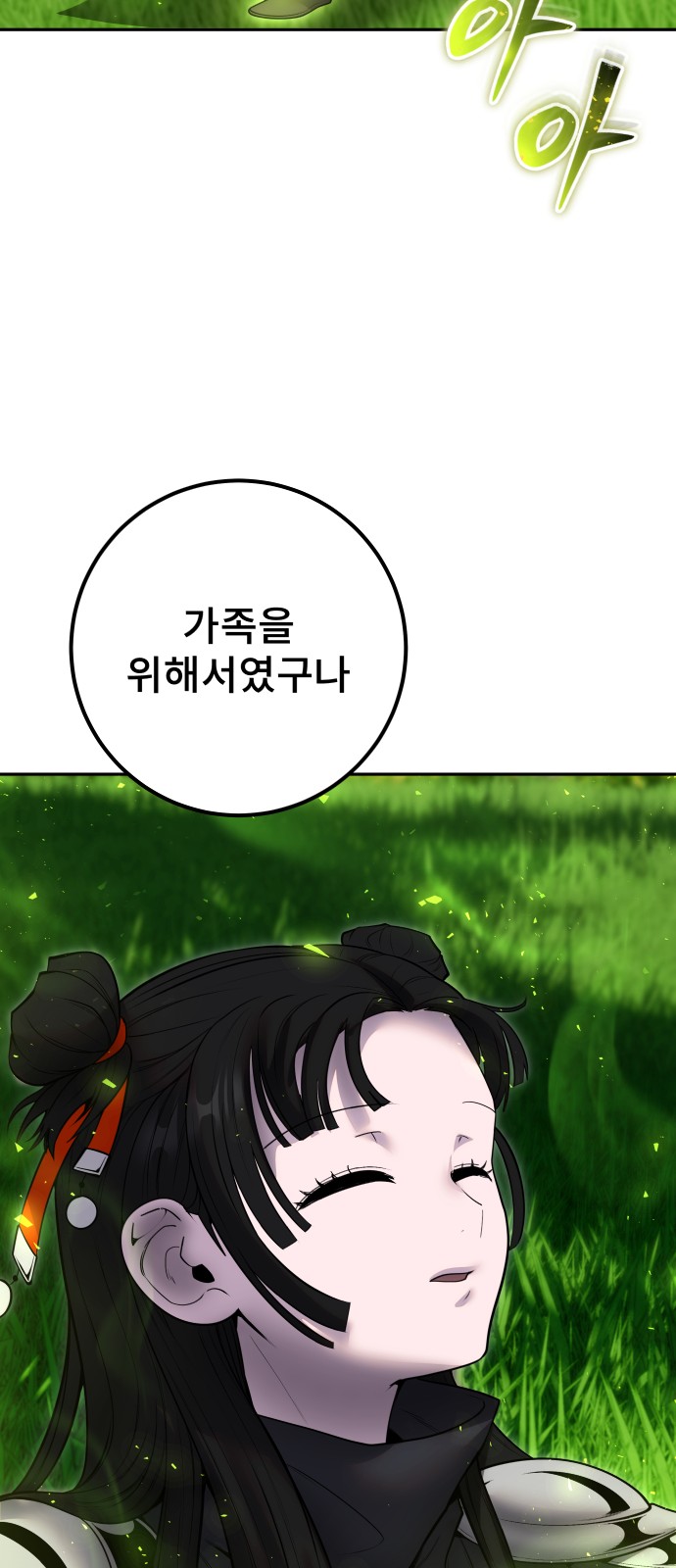 69 페이지