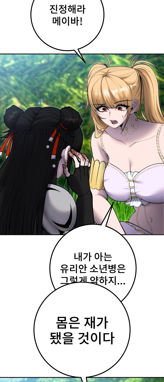 85 페이지