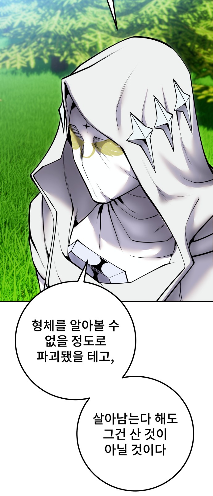 86 페이지
