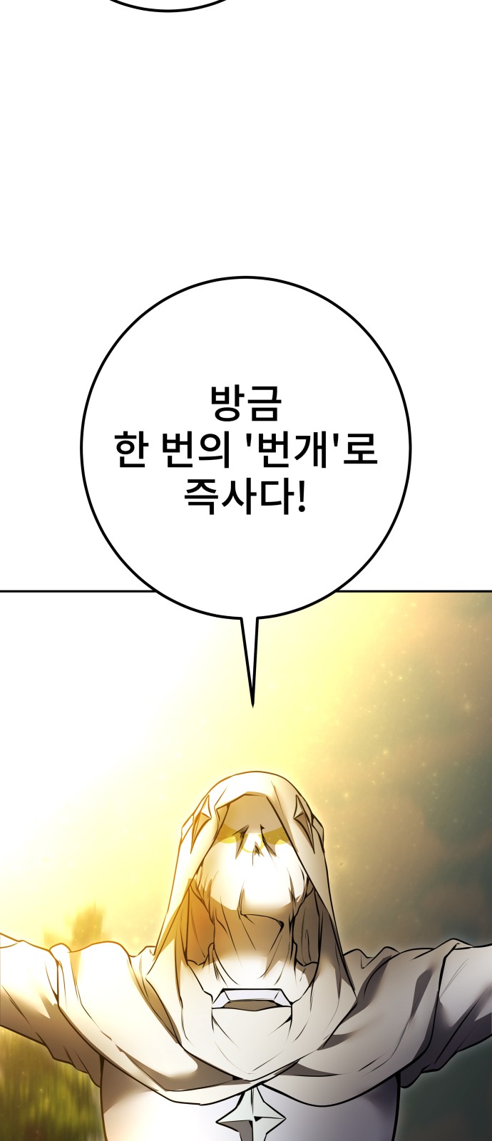 88 페이지