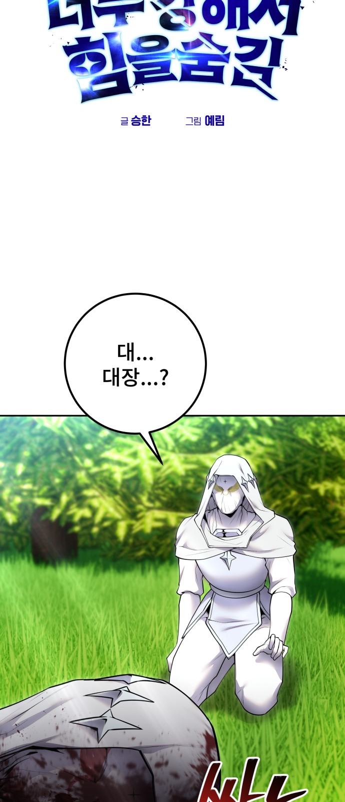38 페이지