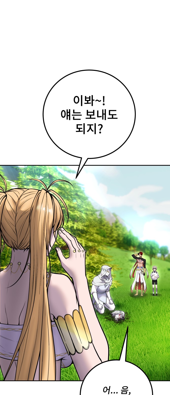 77 페이지