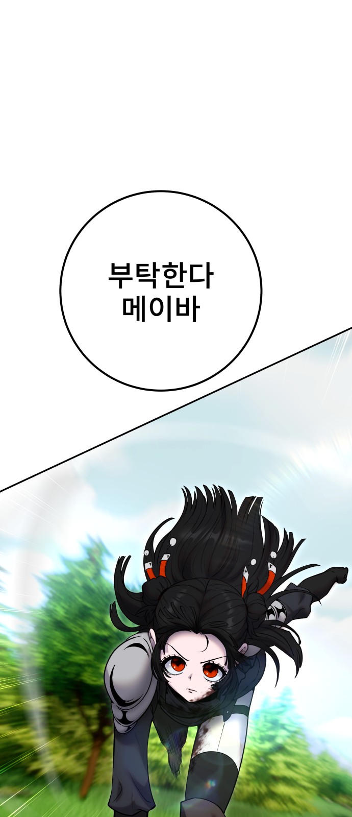 80 페이지