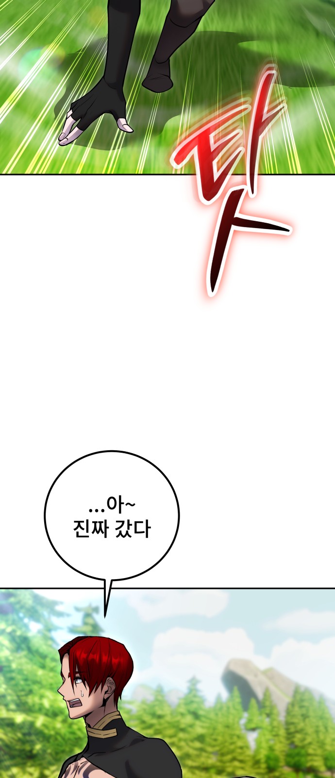 81 페이지