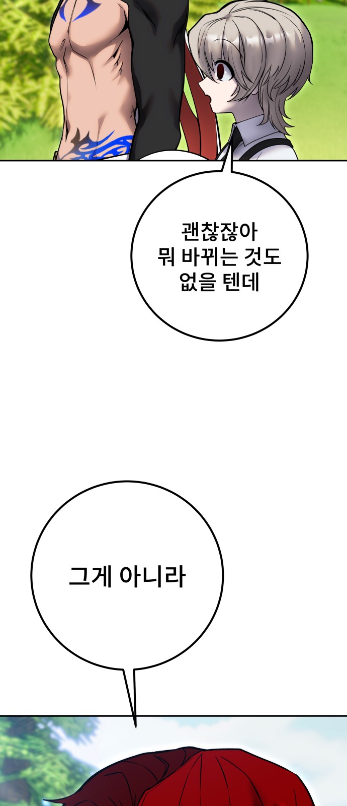 82 페이지