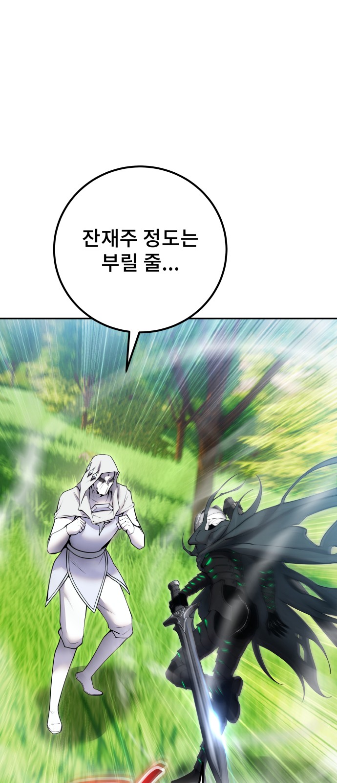 79 페이지