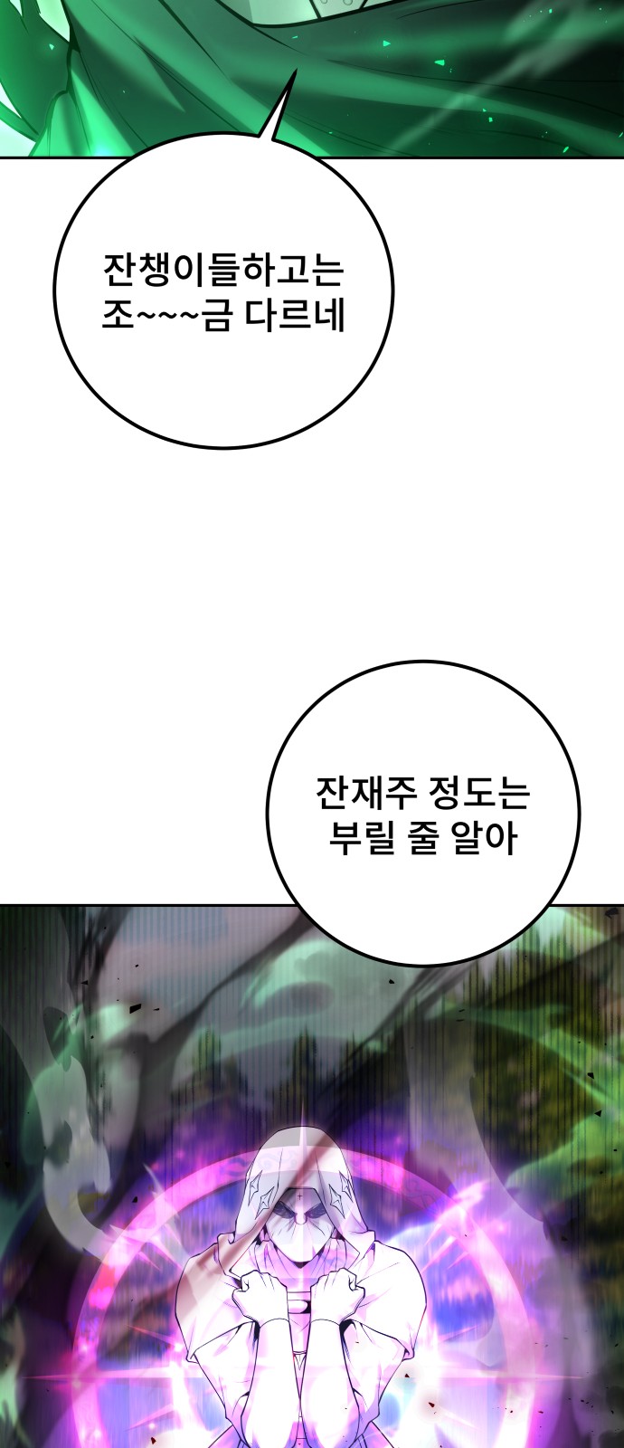 85 페이지