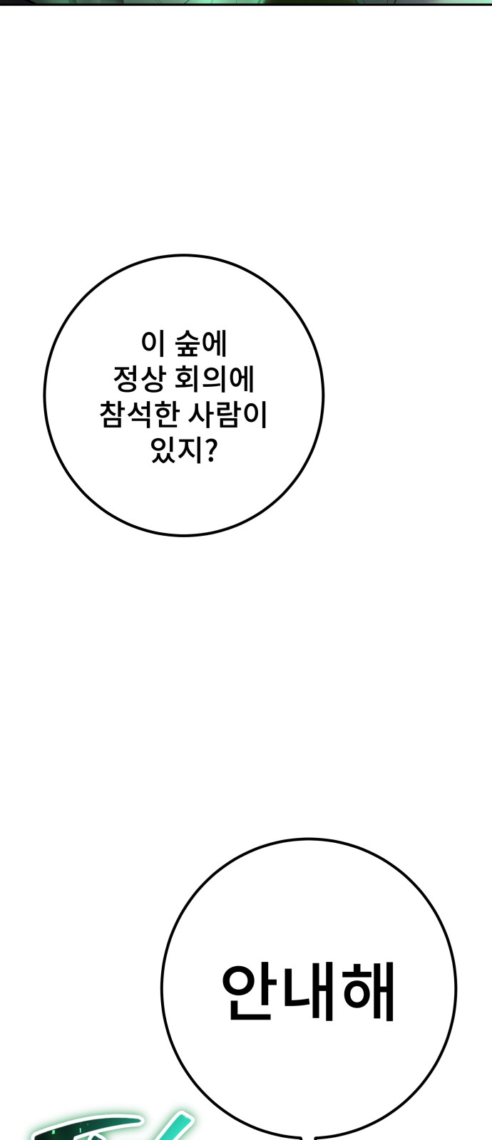 99 페이지