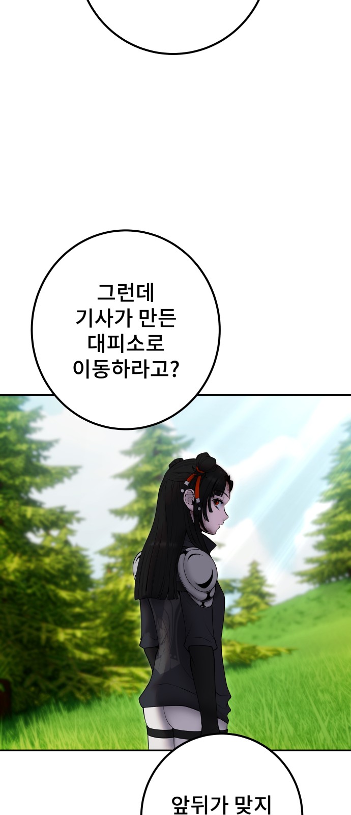 69 페이지