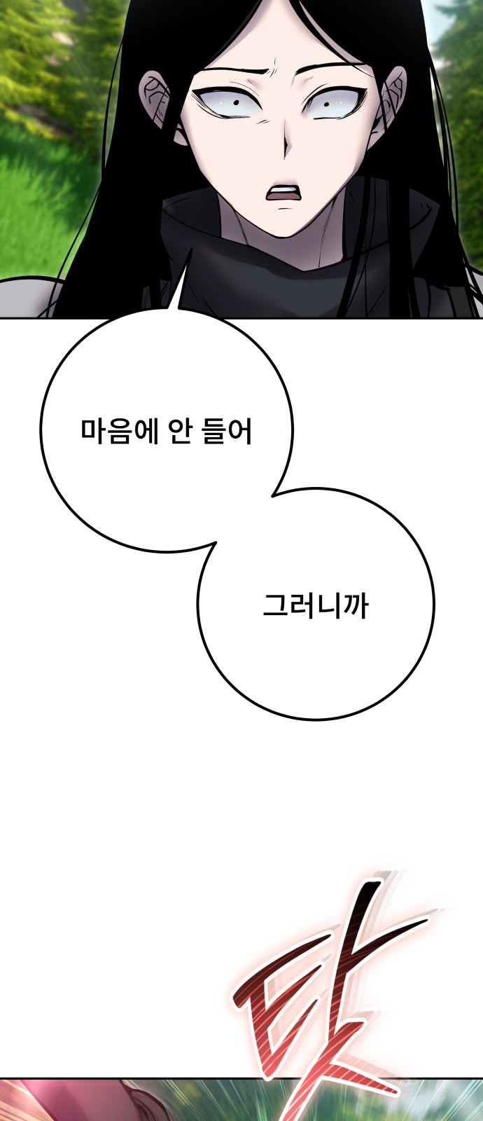 84 페이지