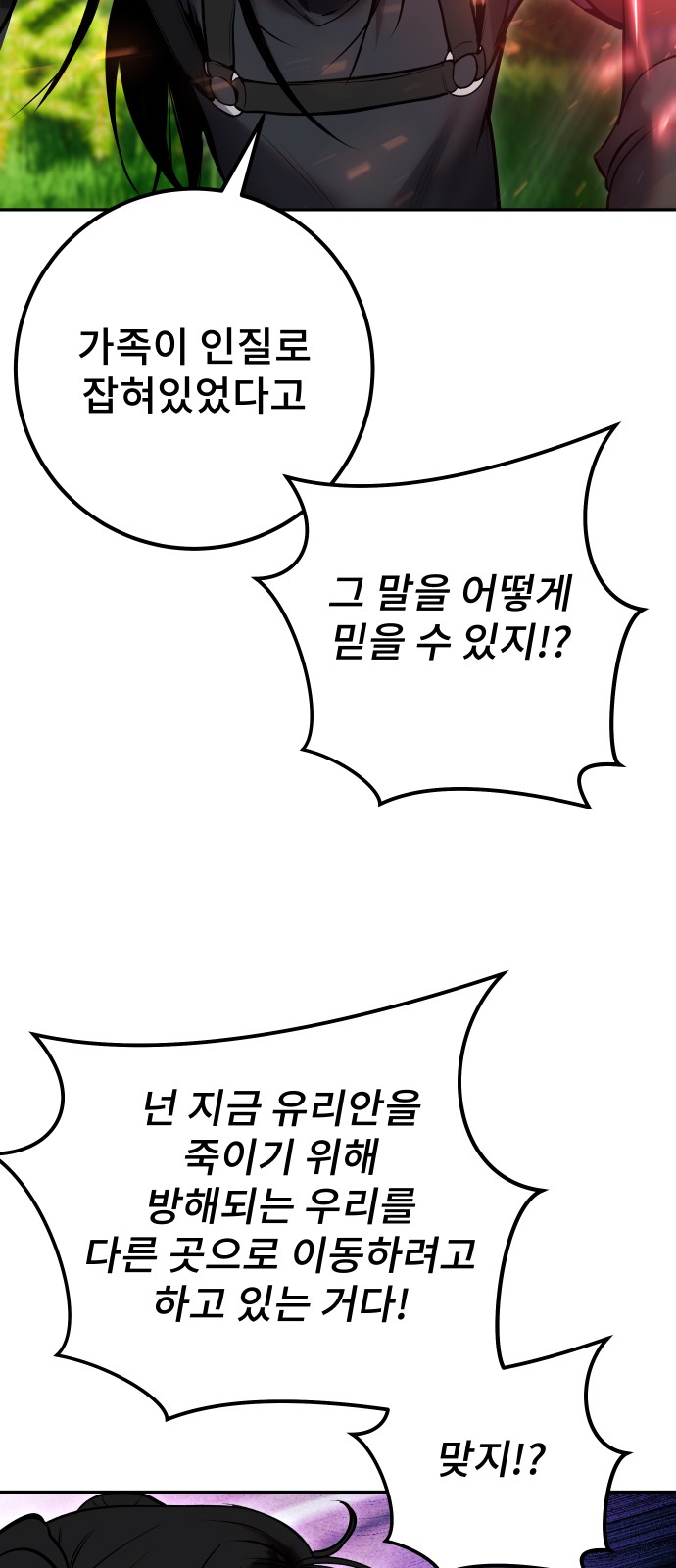 88 페이지