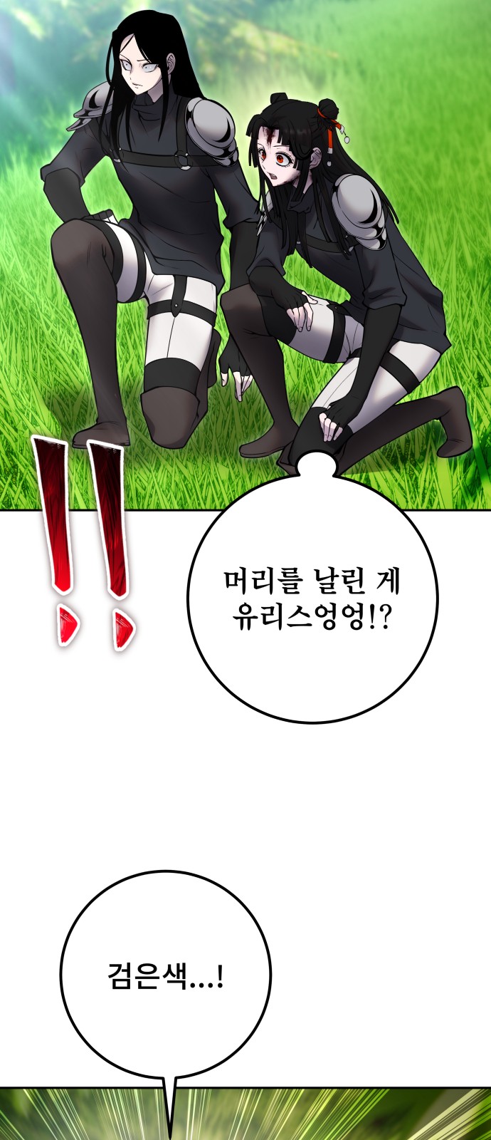 61 페이지