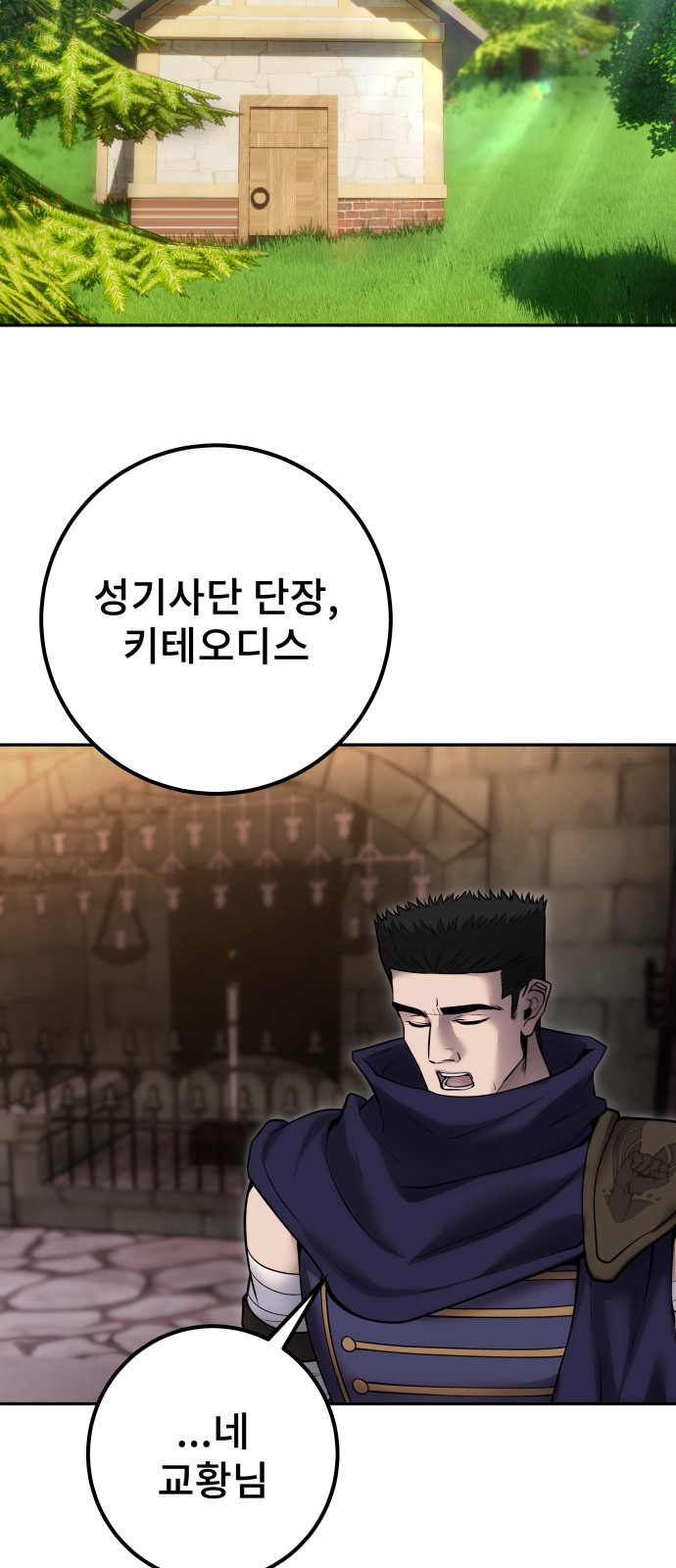 79 페이지