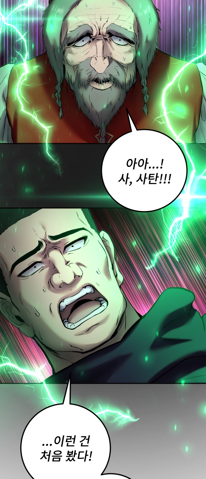 61 페이지