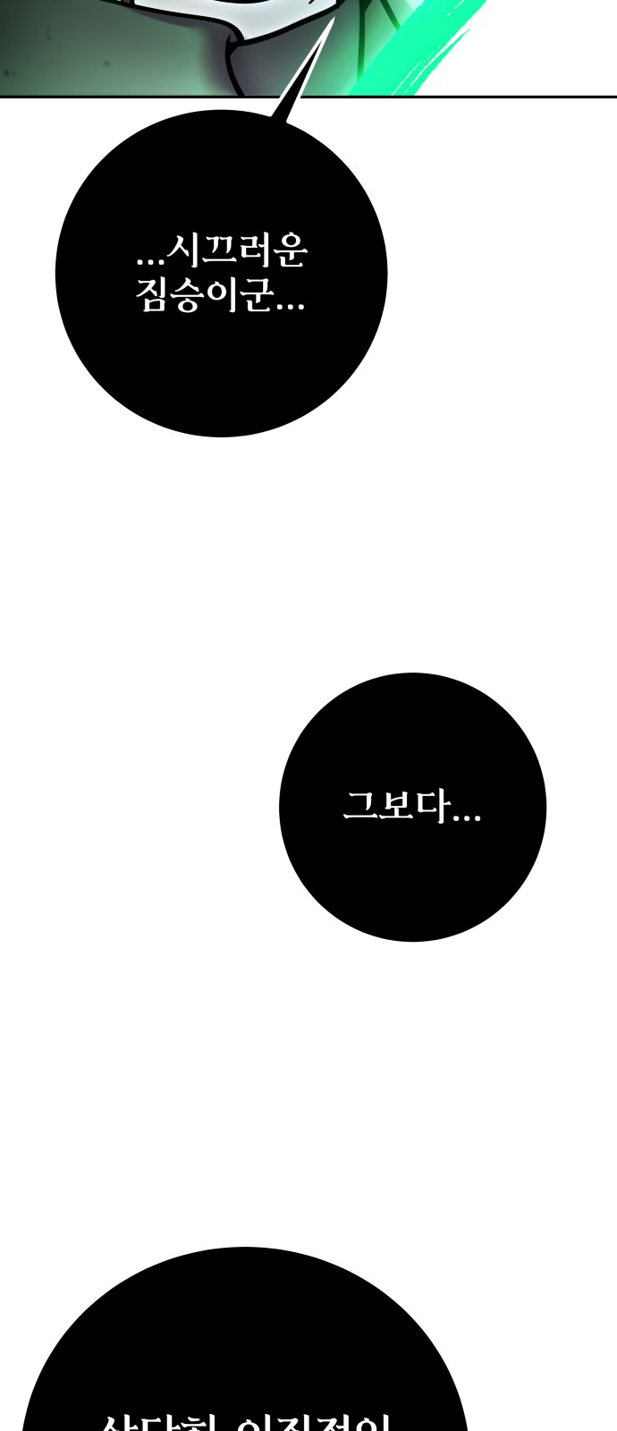 85 페이지
