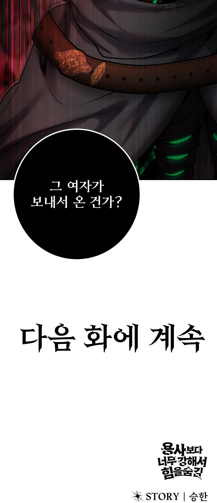 88 페이지