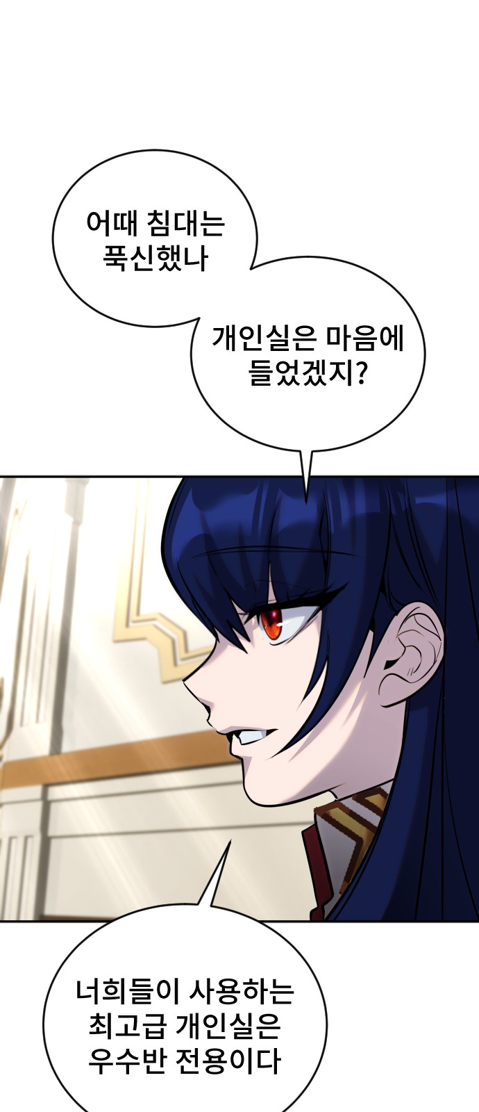 86 페이지