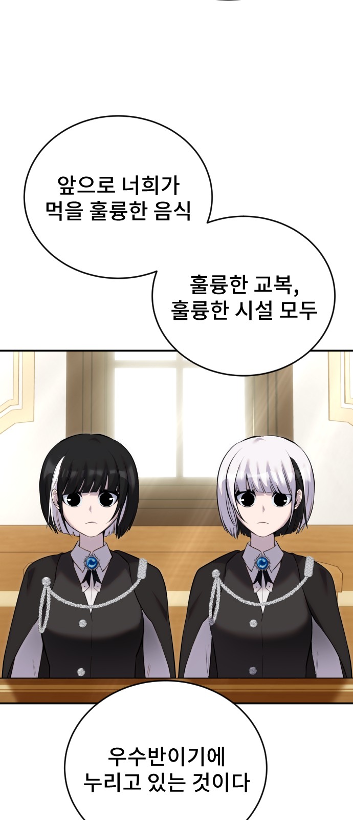 88 페이지