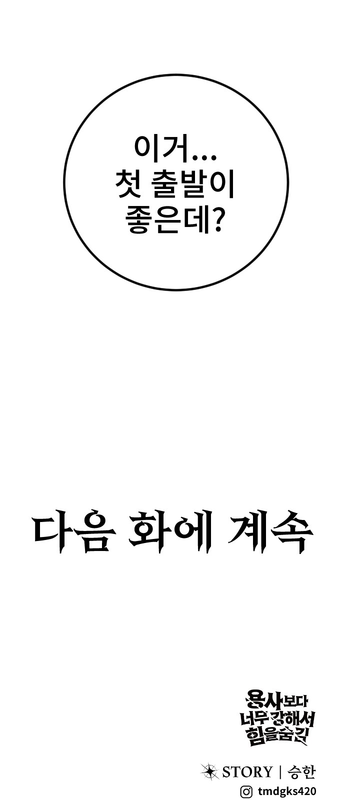 98 페이지
