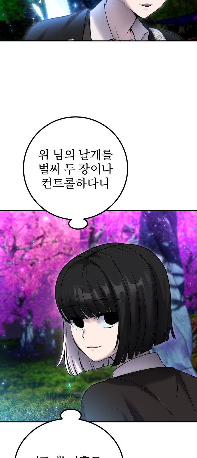 84 페이지