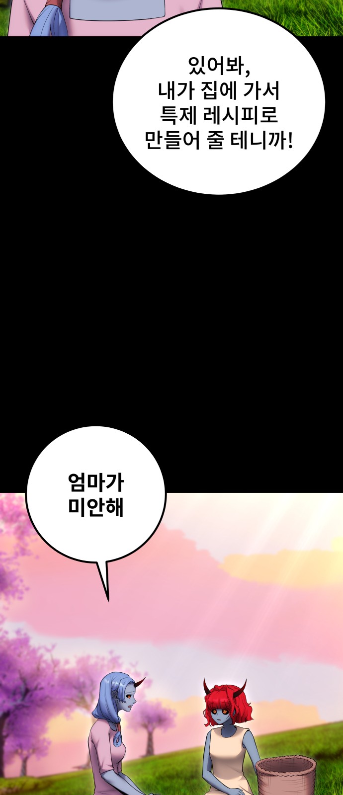 99 페이지