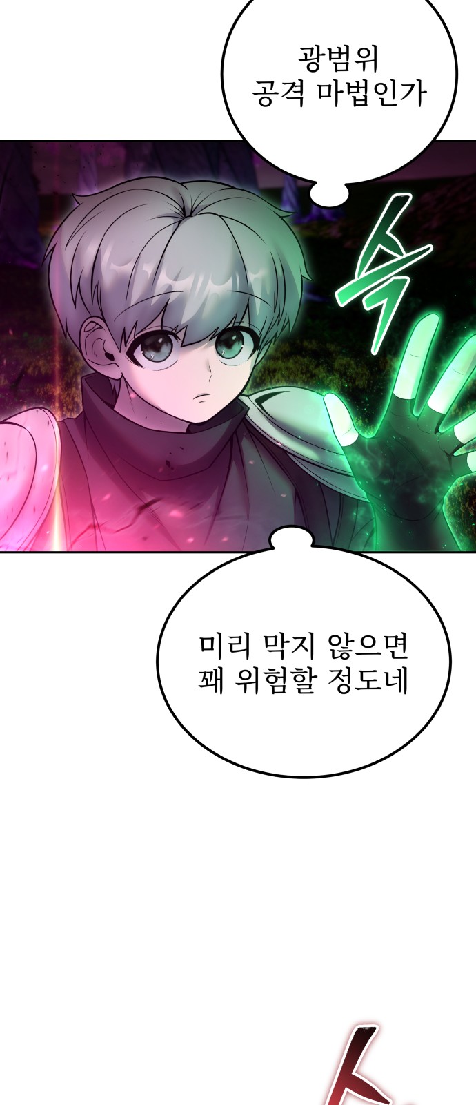78 페이지