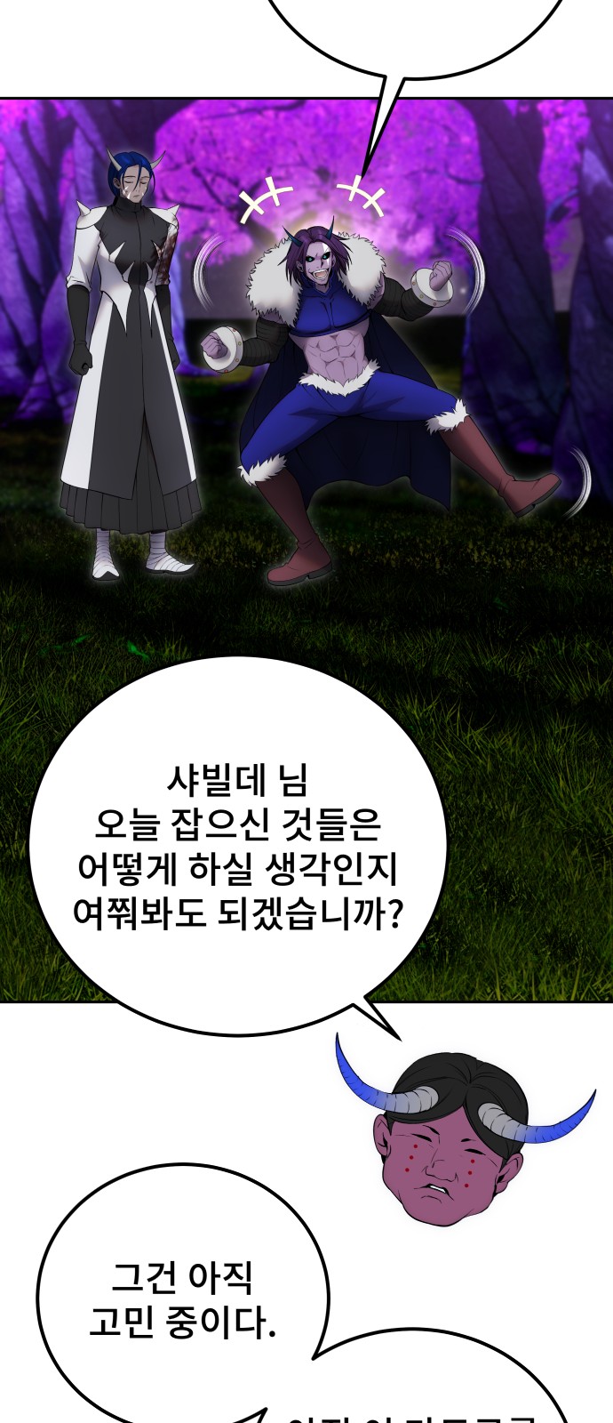 61 페이지