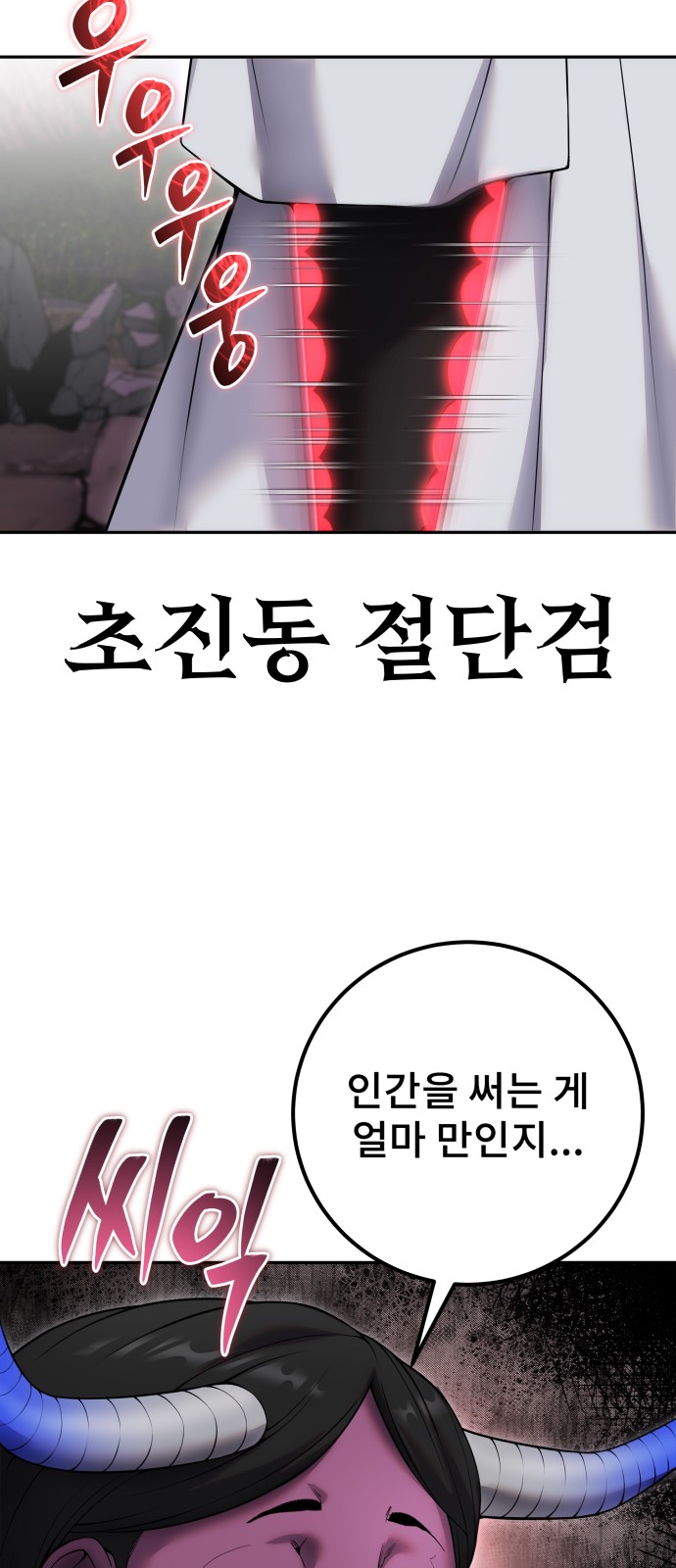 86 페이지