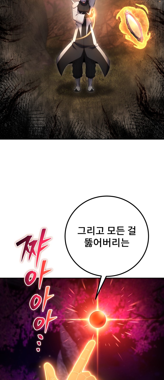 88 페이지