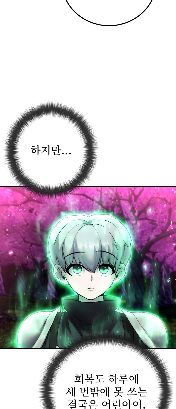 85 페이지
