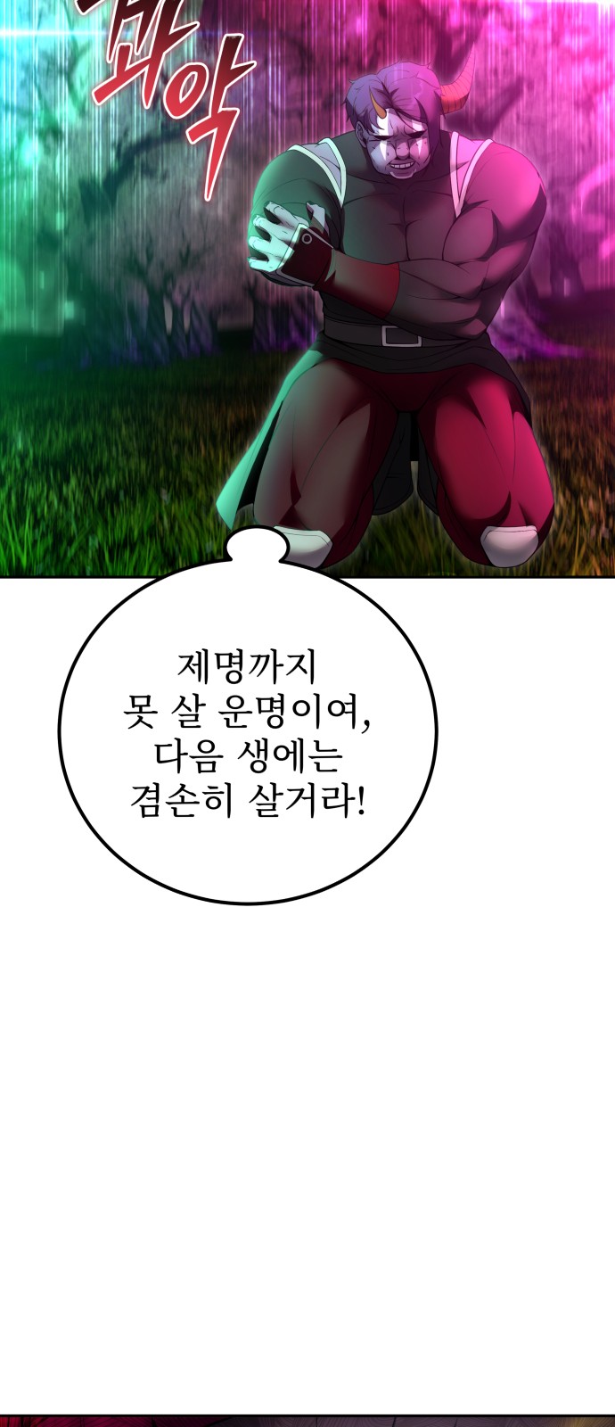 88 페이지