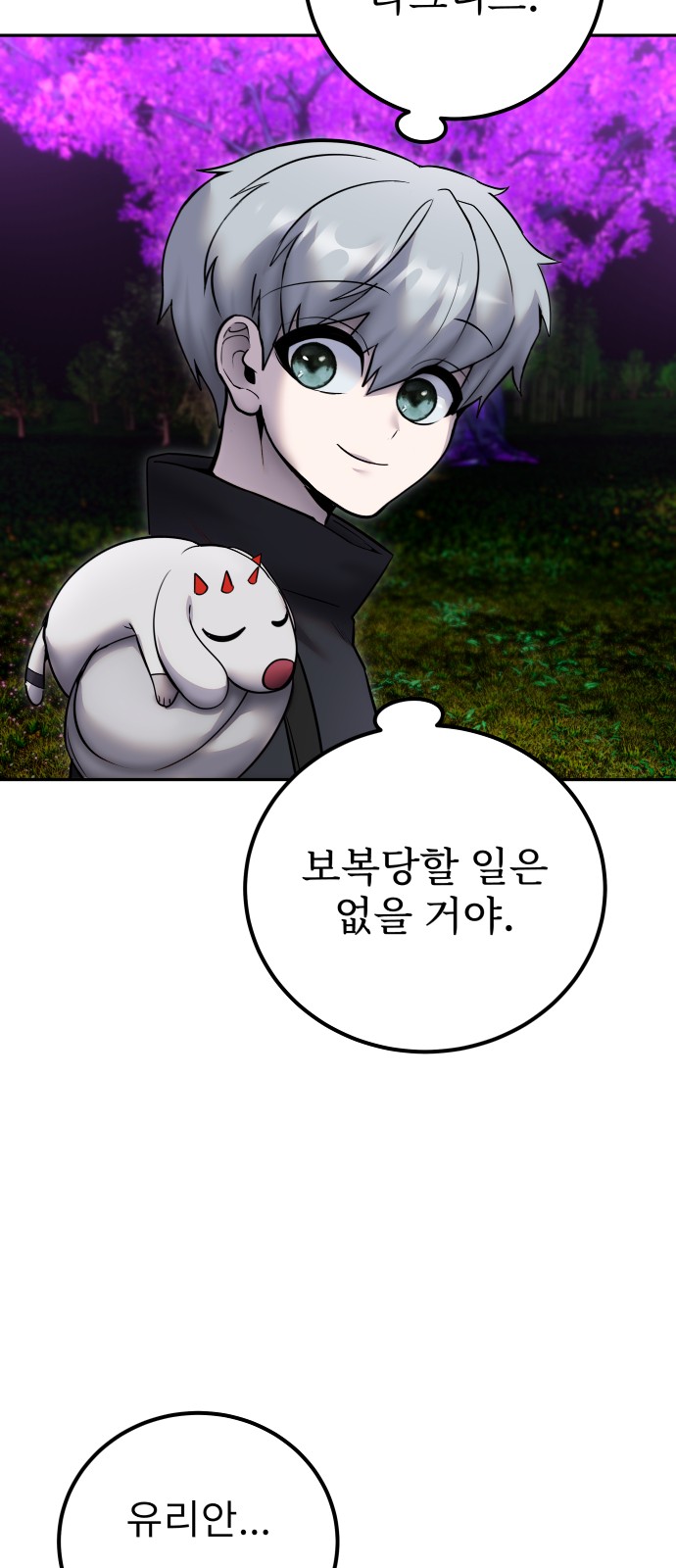 77 페이지