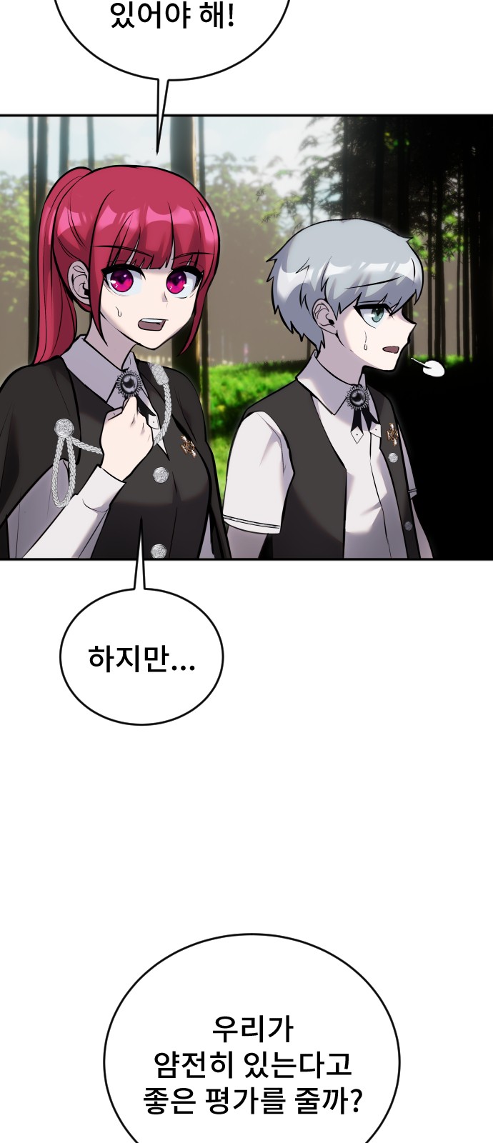 81 페이지