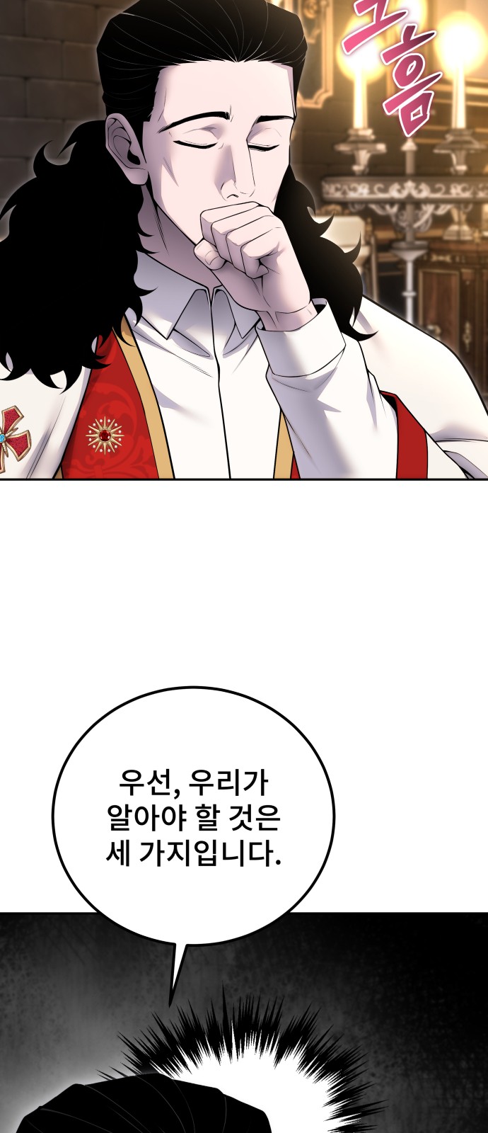 70 페이지
