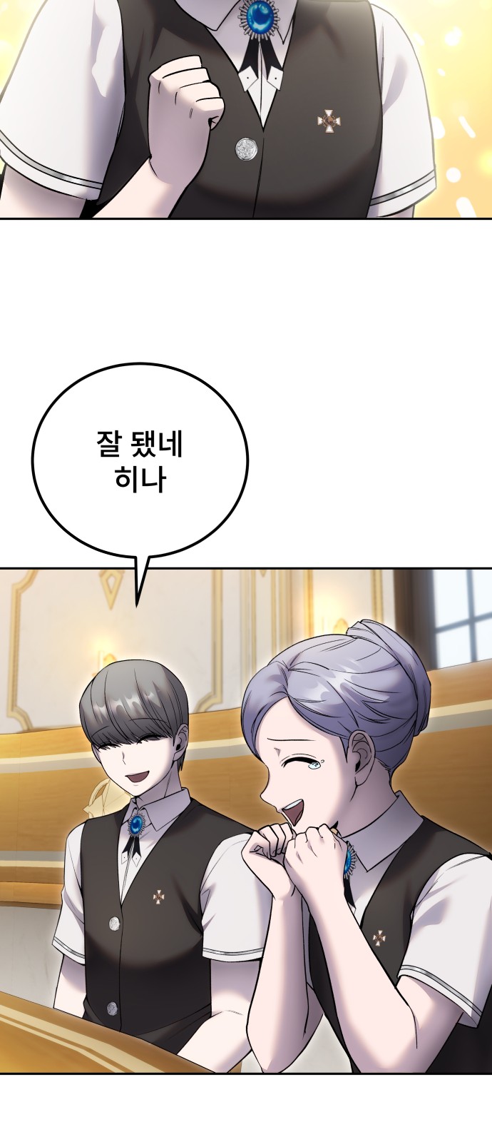 79 페이지