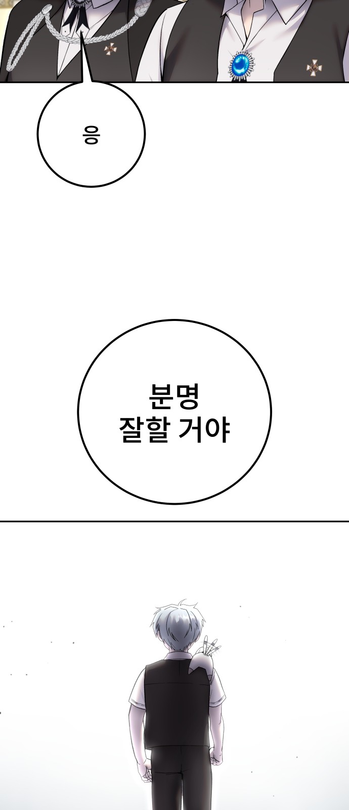 86 페이지