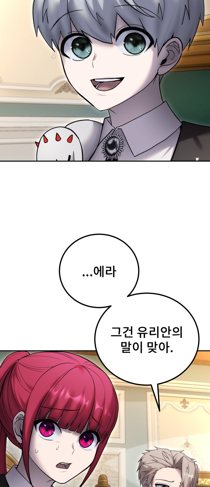 79 페이지
